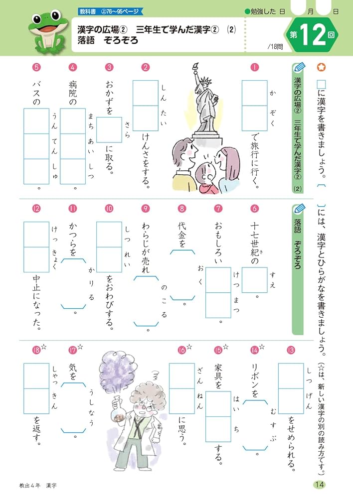 講座・小学校の国語教育〈第4〉小学生の文学教育 講座・小学校の国語教育〈第4〉小学生の文学教育